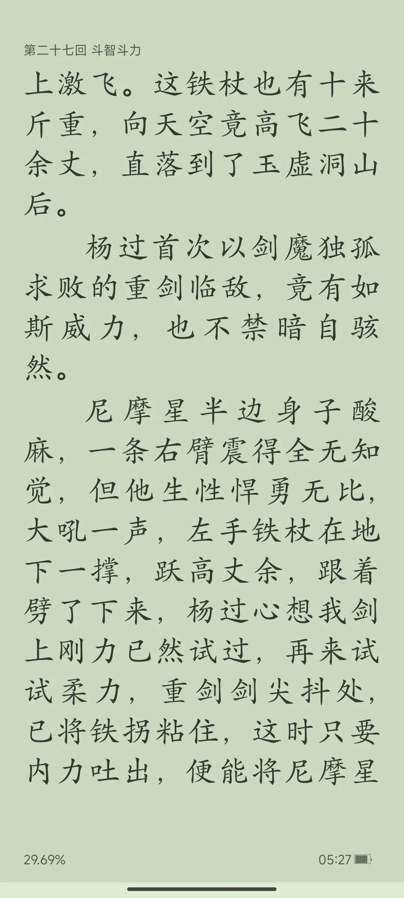 人鱼陷落小说在线全文免费阅读笔趣阁无弹窗
