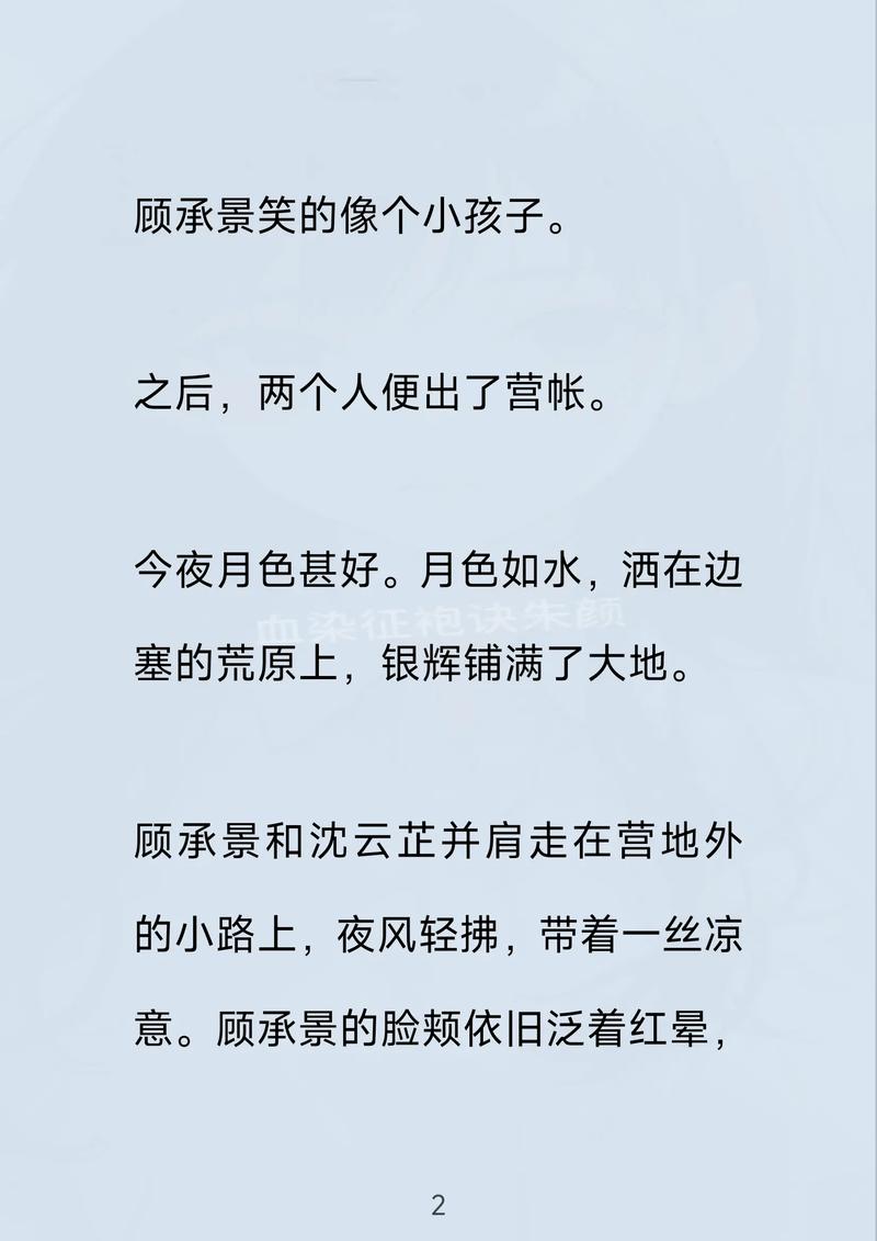朱颜血全文无删减在线阅读 | 经典武侠小说免费阅读