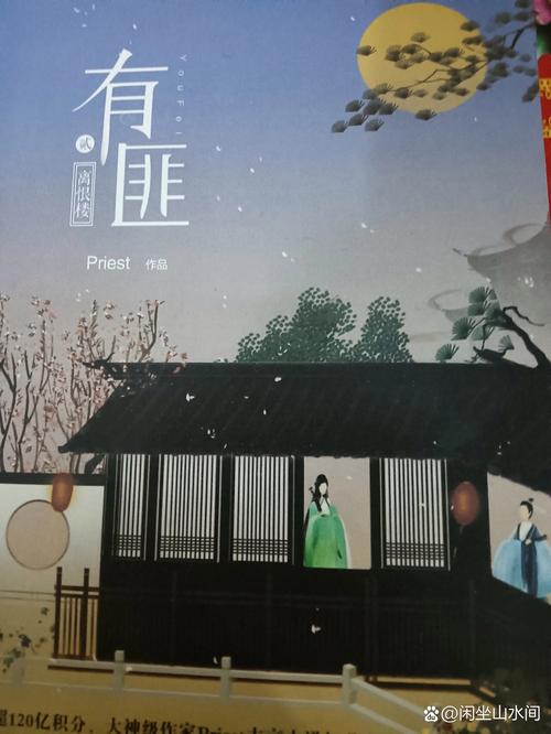 有翡原著小说在线阅读 | 武侠经典全文