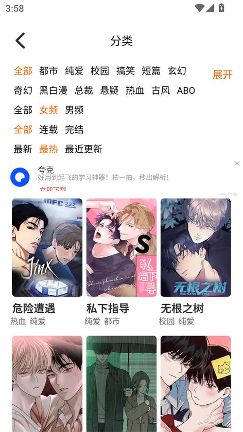 可乐漫画免费在线阅读 - 热门漫画在线观看
