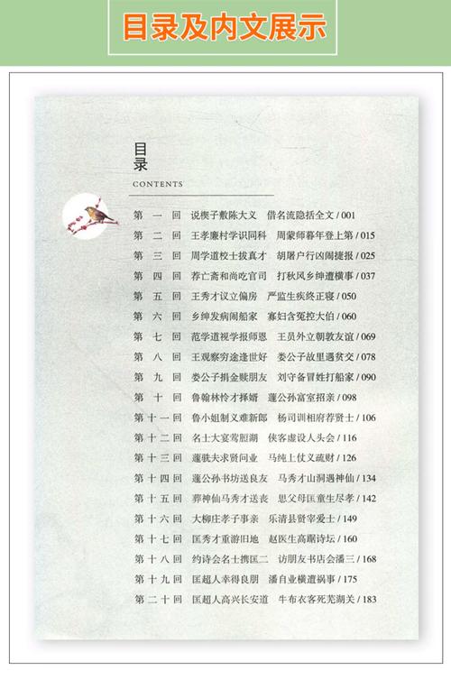 与神对话在线阅读 | 灵魂觉醒与人生智慧指南