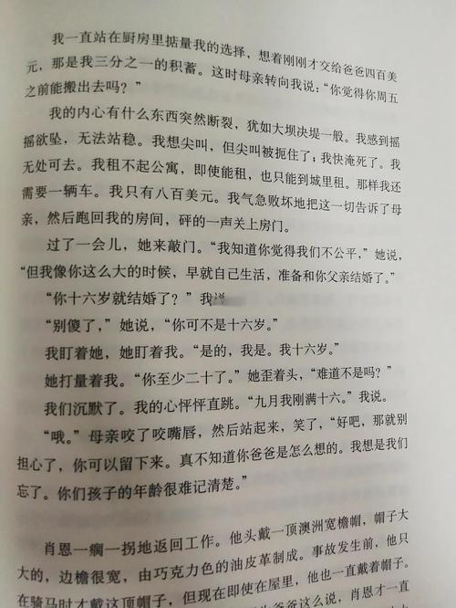 逆流成河小说全文免费阅读 | 在线无广告版
