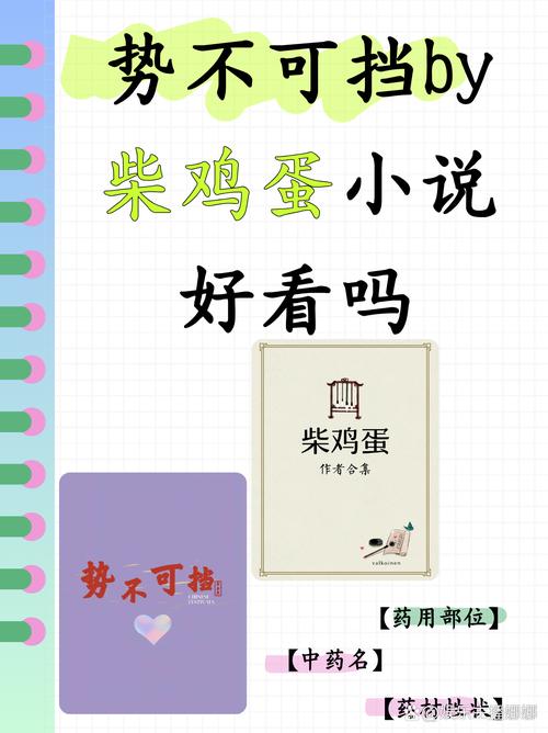 盛势小说全文免费阅读 | 在线无弹窗正版资源