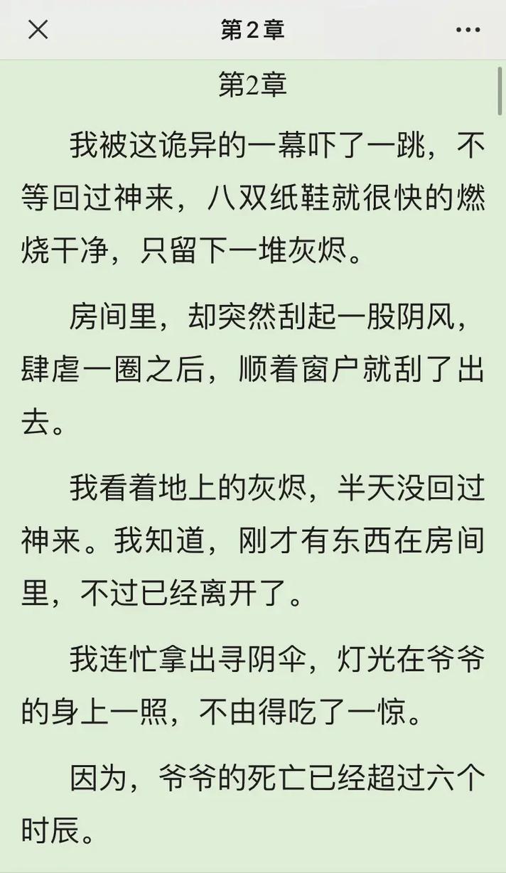 合家欢1-54全文在线阅读 | 完整章节免费看