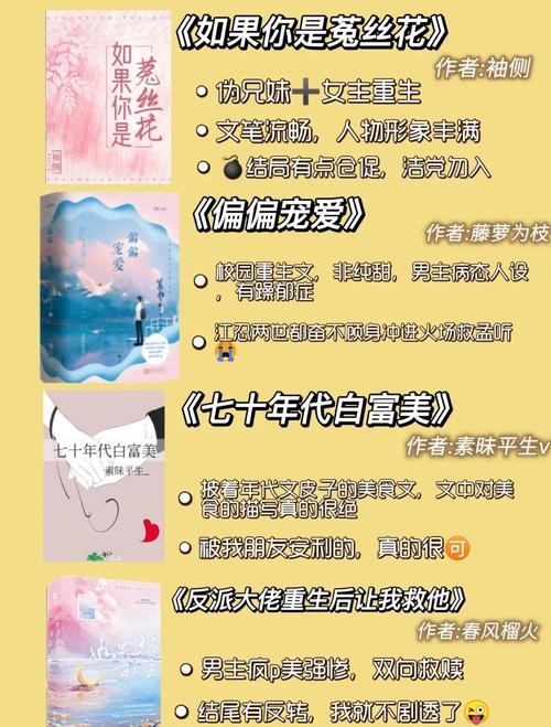 重生追美记全文在线阅读 | 重生追美记小说最新章节