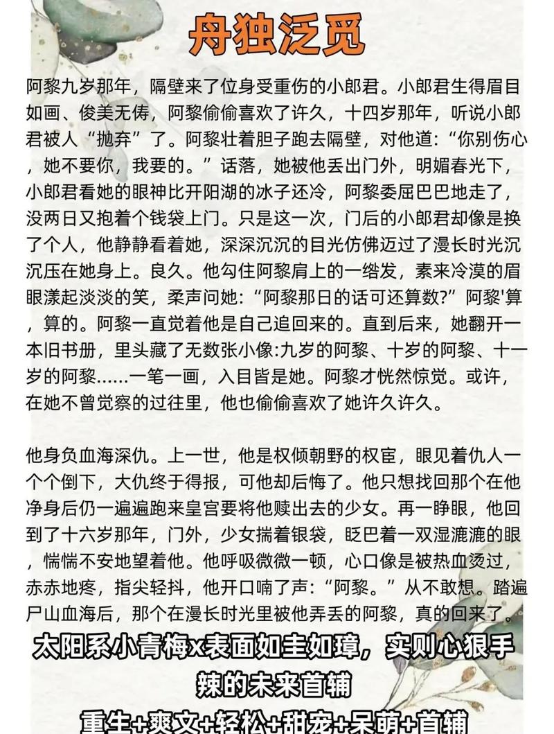 深不可测全文免费阅读_深不可测小说在线无弹窗