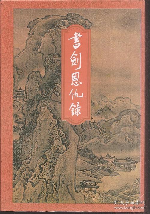 阮白慕少凌全文免费阅读 | 霸道总裁爱情小说在线看
