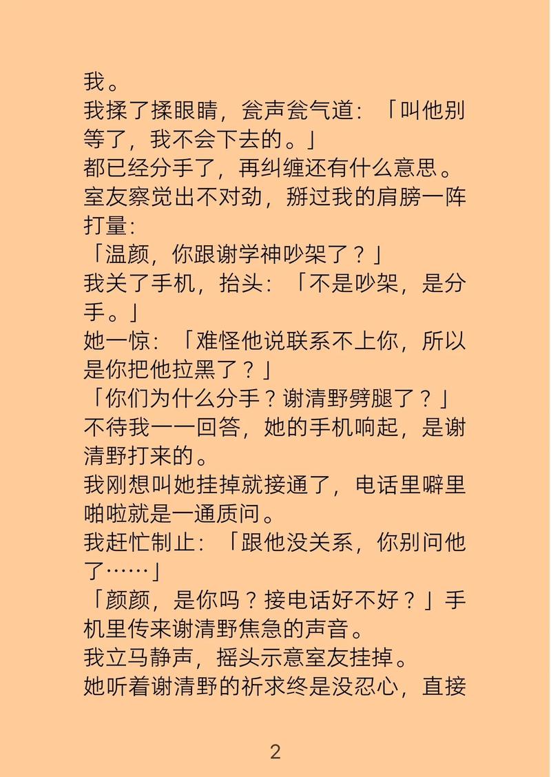 我的绝色明星老婆全文阅读在线-热门都市小说免费看
