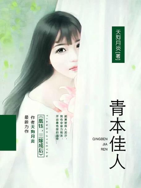 乔若星顾景琰小说全文免费在线阅读 | 热门剧情