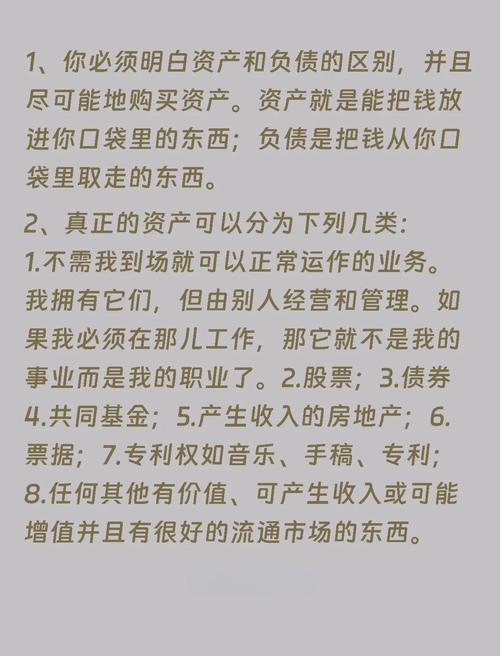 富爸爸穷爸爸在线阅读 | 穷人与富人的思维方式全解析