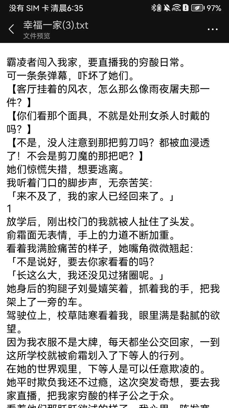 坏小孩全文在线阅读 - 紫金陈推理小说经典
