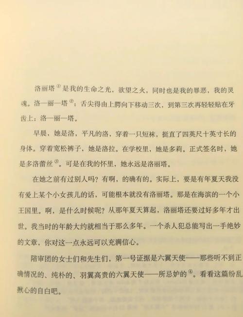 米璐璐作品大全集|免费在线阅读热门言情小说