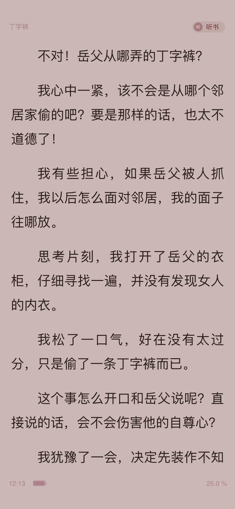 叶离小说全文在线阅读｜热门章节无删减版