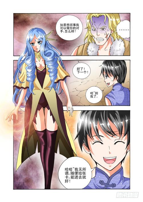 我楼上的女神无弹窗全文免费阅读 - 在线追更