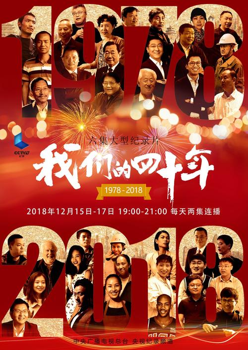 《我们的四十年》全文免费在线阅读 | 经典文学小说