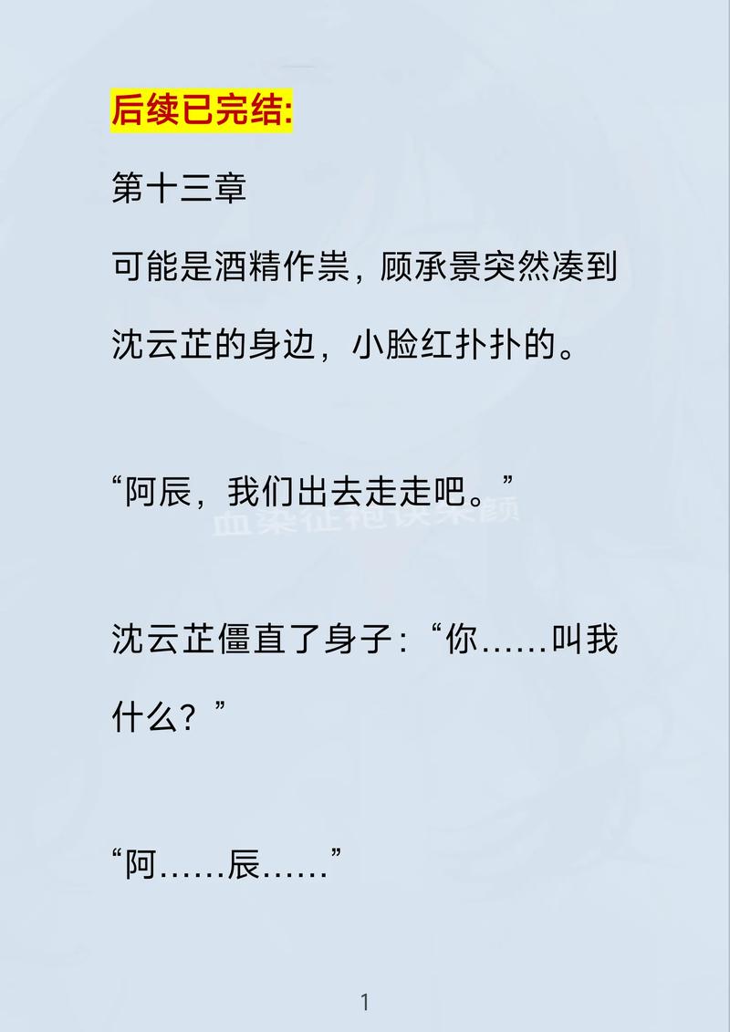 欲成欢一小说全文在线阅读 | 热门章节免费看