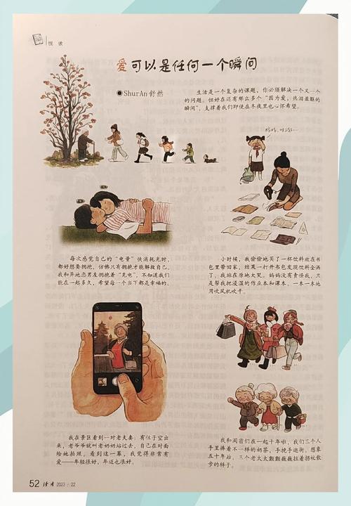 男欢女爱在线阅读 | 情感故事免费看