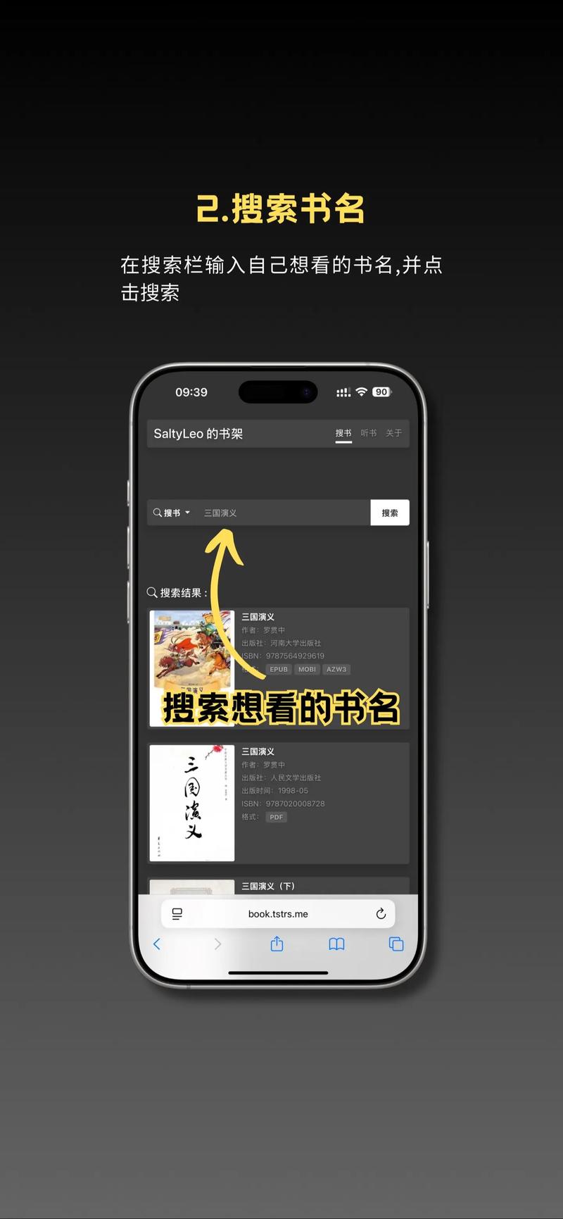 书虫英语在线阅读：经典双语分级读物，轻松提升英语水平