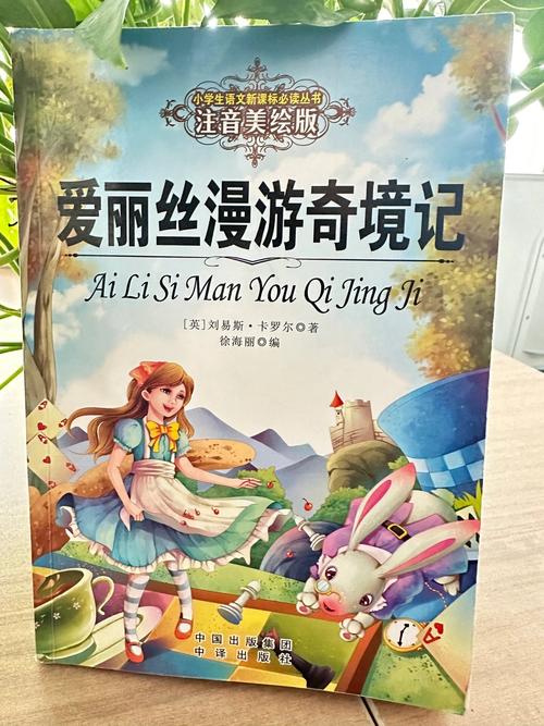 爱丽丝没有仙境2最新章节在线阅读 - 爱丽丝仙境2