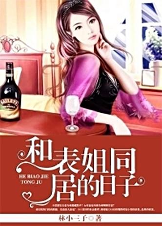 蓝天航空的空姐在线阅读｜完整版小说推荐