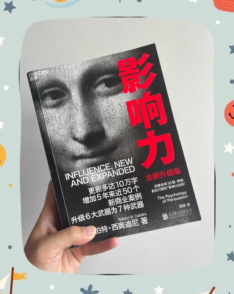 影响力在线阅读:掌握数字时代的关键影响力法则
