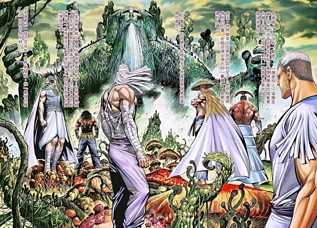 万古神帝最新章节在线阅读 | 张若尘命运走向