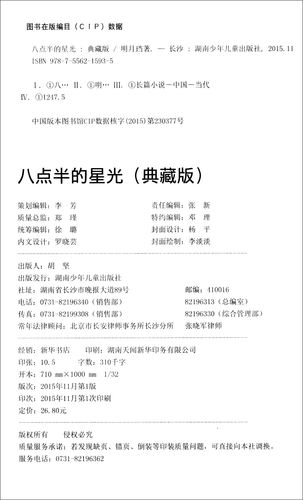 房思琪的初恋乐园全文在线阅读 - 林奕含震撼之作