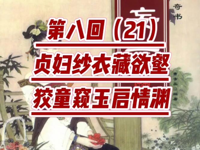 姑妄言在线阅读|明清禁毁小说全文无删减