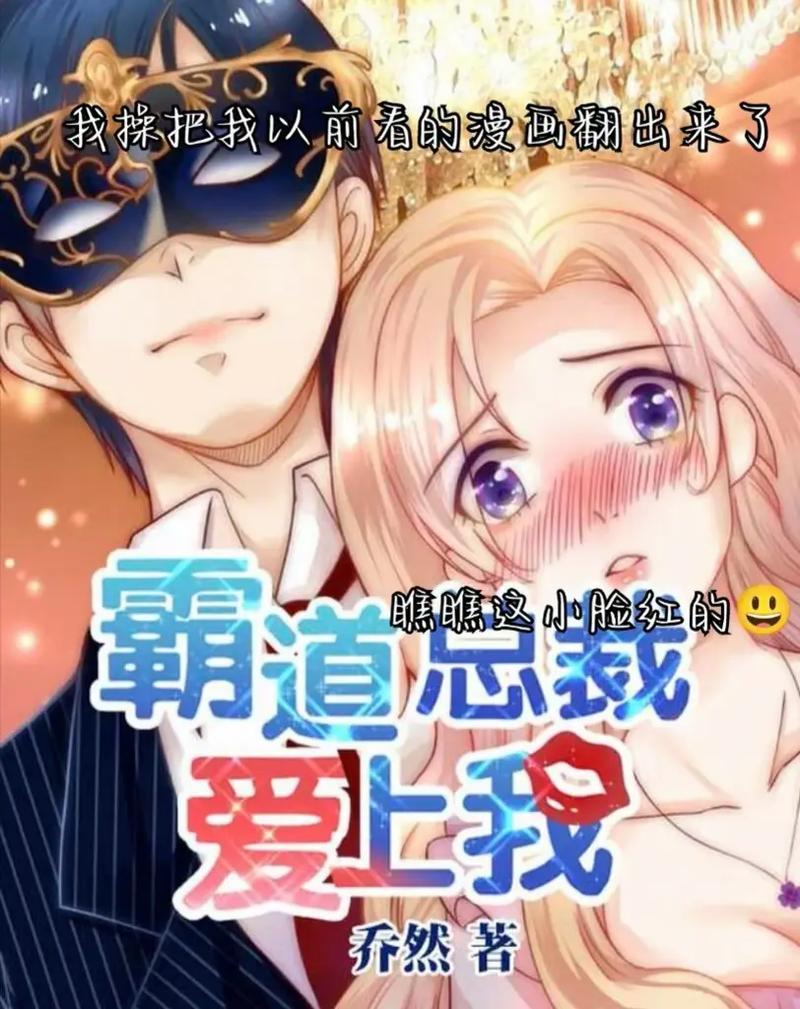 总裁媳妇的爱上我全文在线阅读｜热门都市言情小说推荐
