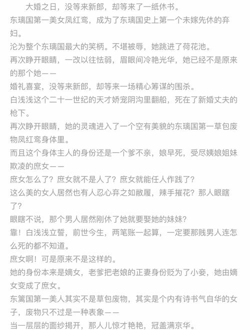 稻香王小根全文在线阅读 | 免费阅读最新章节