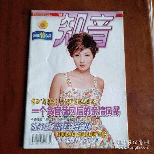 知音杂志在线阅读:情感故事与人生百态精选