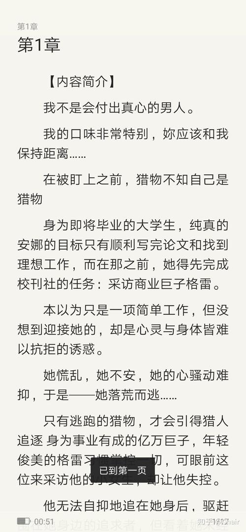 完美世界在线阅读 | 辰东经典玄幻小说全文免费