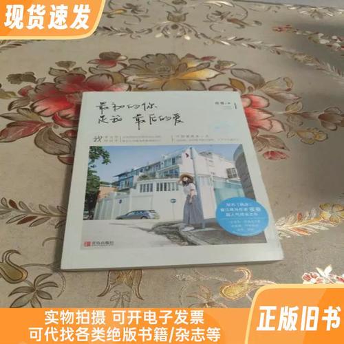 被讨厌的勇气在线阅读：阿德勒心理学解读自我解放与幸福