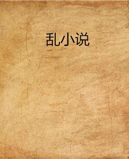 三言二拍在线阅读 | 经典白话短篇小说全集