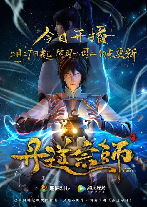 丹道宗师全文阅读 | 修真小说在线看