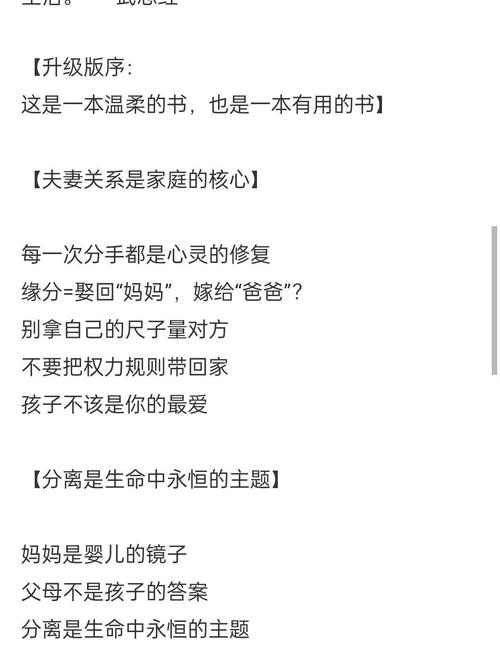 跟巴黎名媛学到的事：优雅气质与精致生活的秘密（在线阅读）