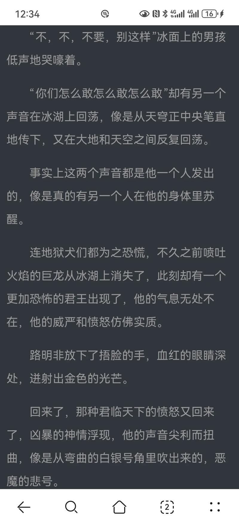 乡村乱情第十八部：爱恨纠葛再升级，在线阅读全文