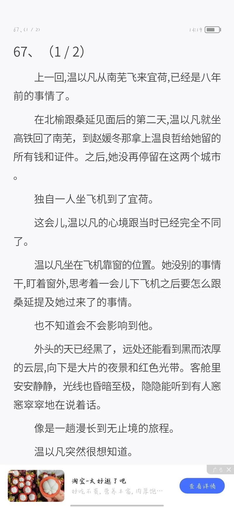 致命温柔全文在线阅读_小说最新章节_无弹窗