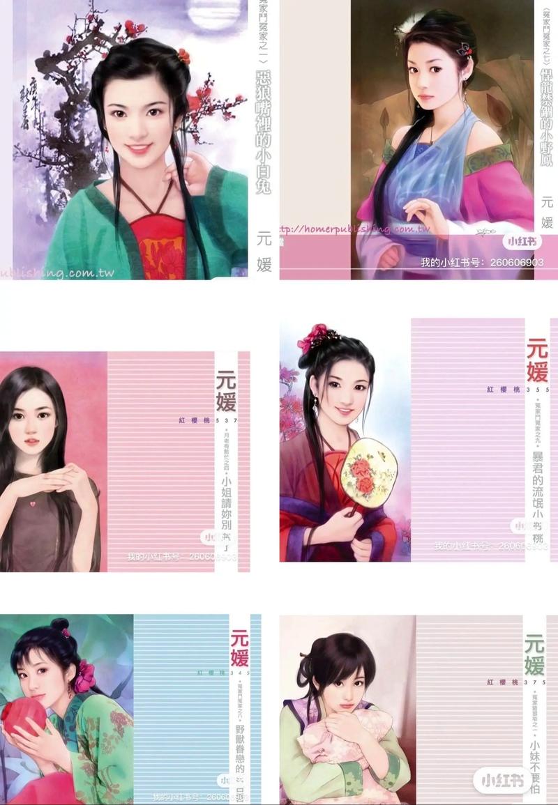 《再生缘我的温柔暴君》全文在线阅读_虐恋情深古言小说