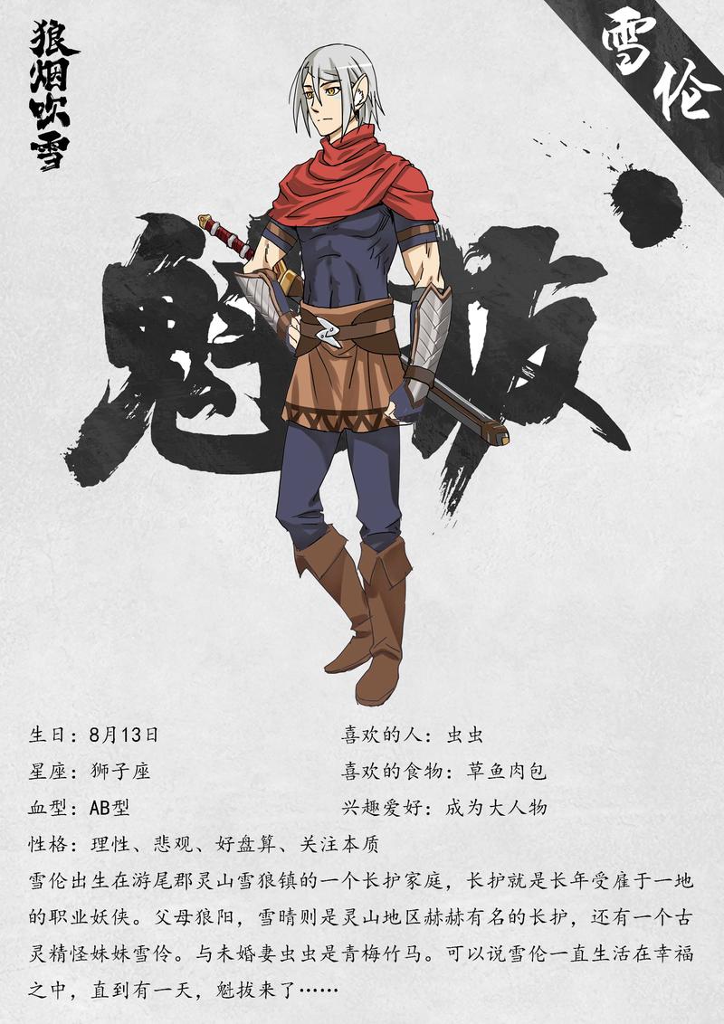 魁拔小说全文在线免费阅读｜原著剧情完整版