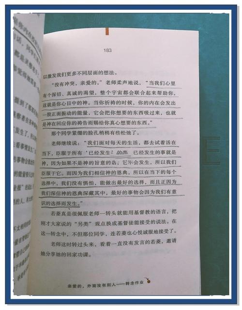 哈利波特与密室在线阅读：经典奇幻冒险小说完整版