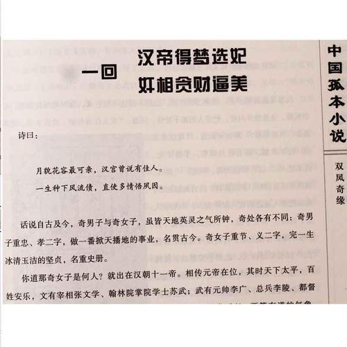 斗罗大陆小说免费阅读|唐三小舞经典玄幻全文在线看