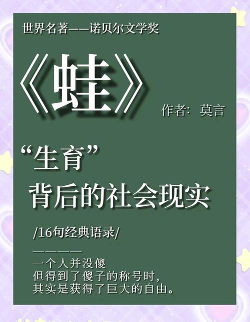 蛙在线阅读-经典小说、热门网文免费阅读平台