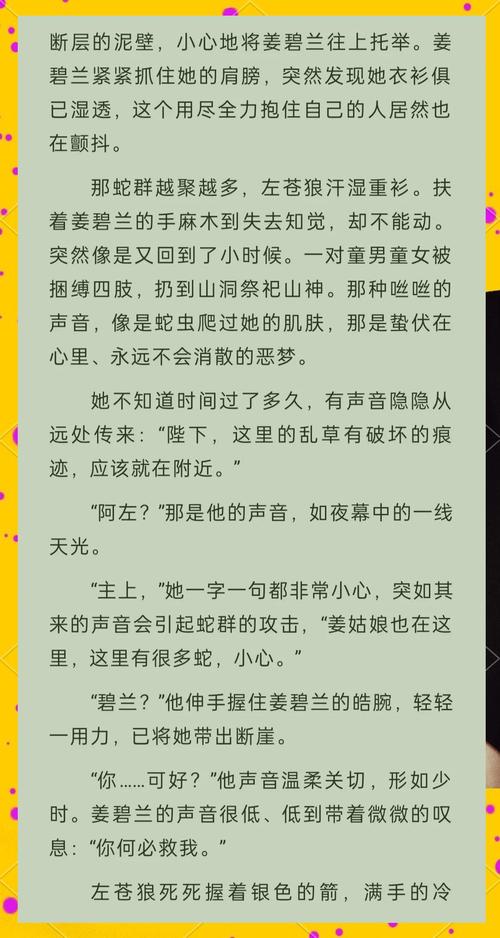 1231小说在线阅读 - 热门章节推荐与全文阅读