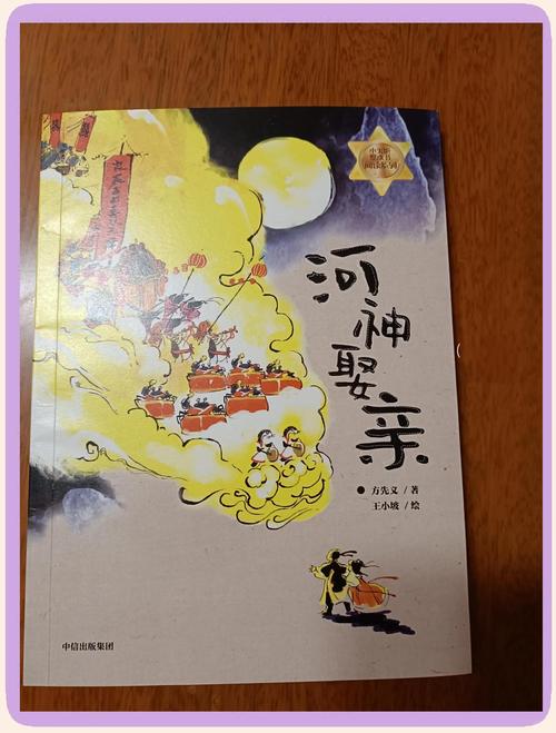 《河神》小说全文在线免费阅读 | 天下霸唱原著