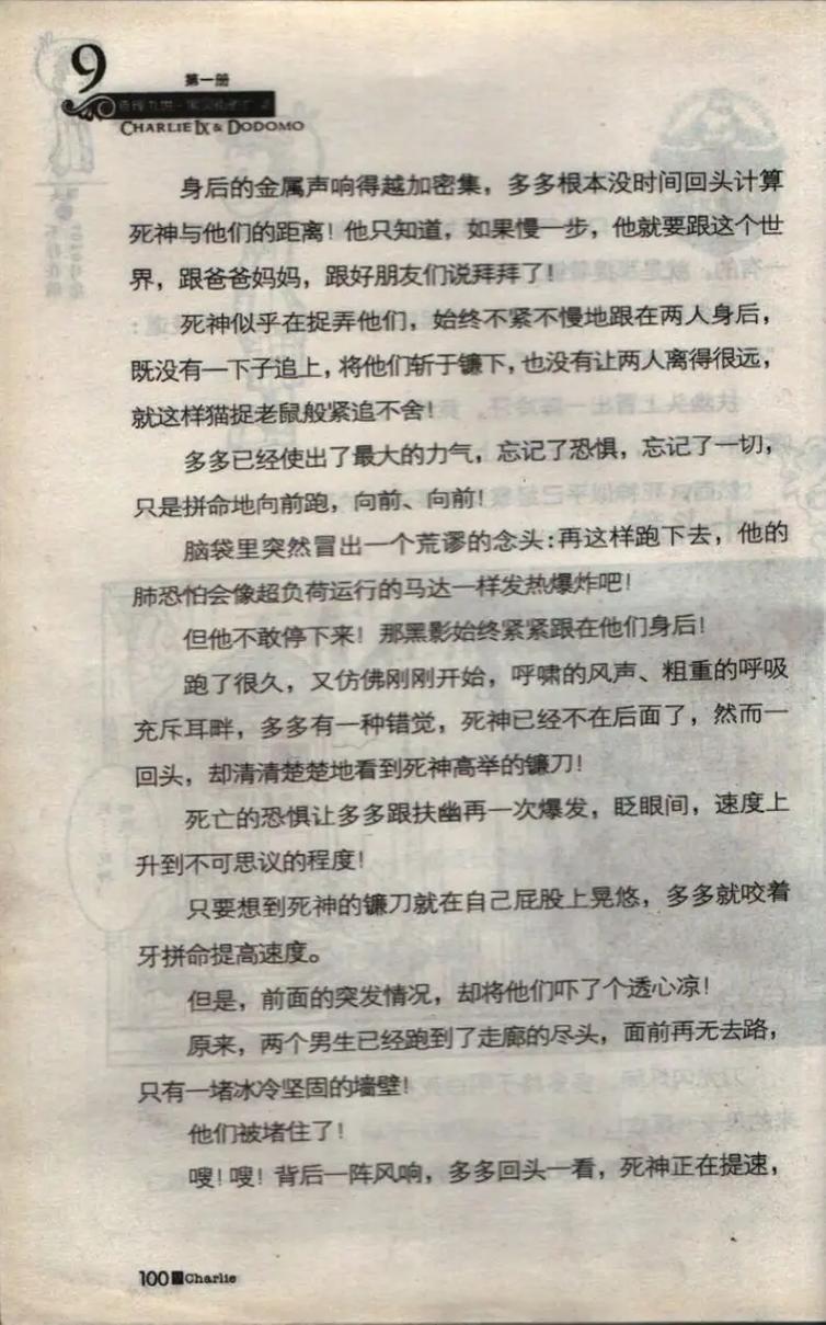 神秘复苏全文免费阅读 | 神秘复苏小说完整版在线看