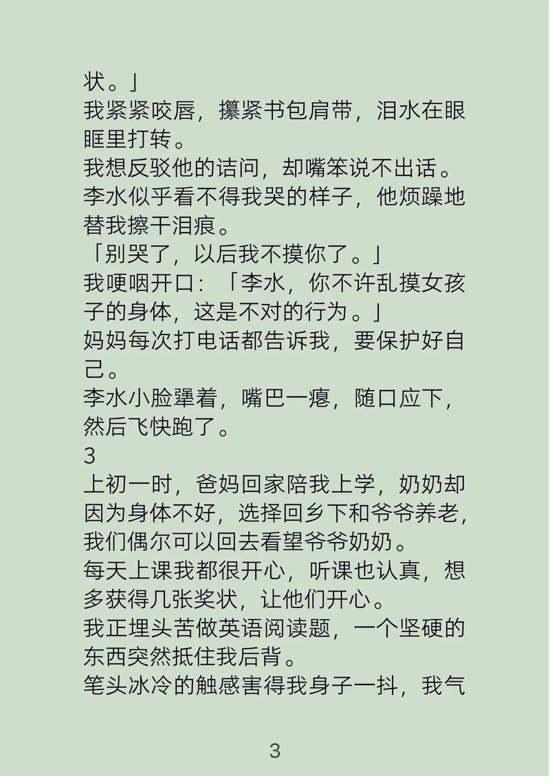 短篇辣集合文集在线阅读 | 精选辛辣短篇合集