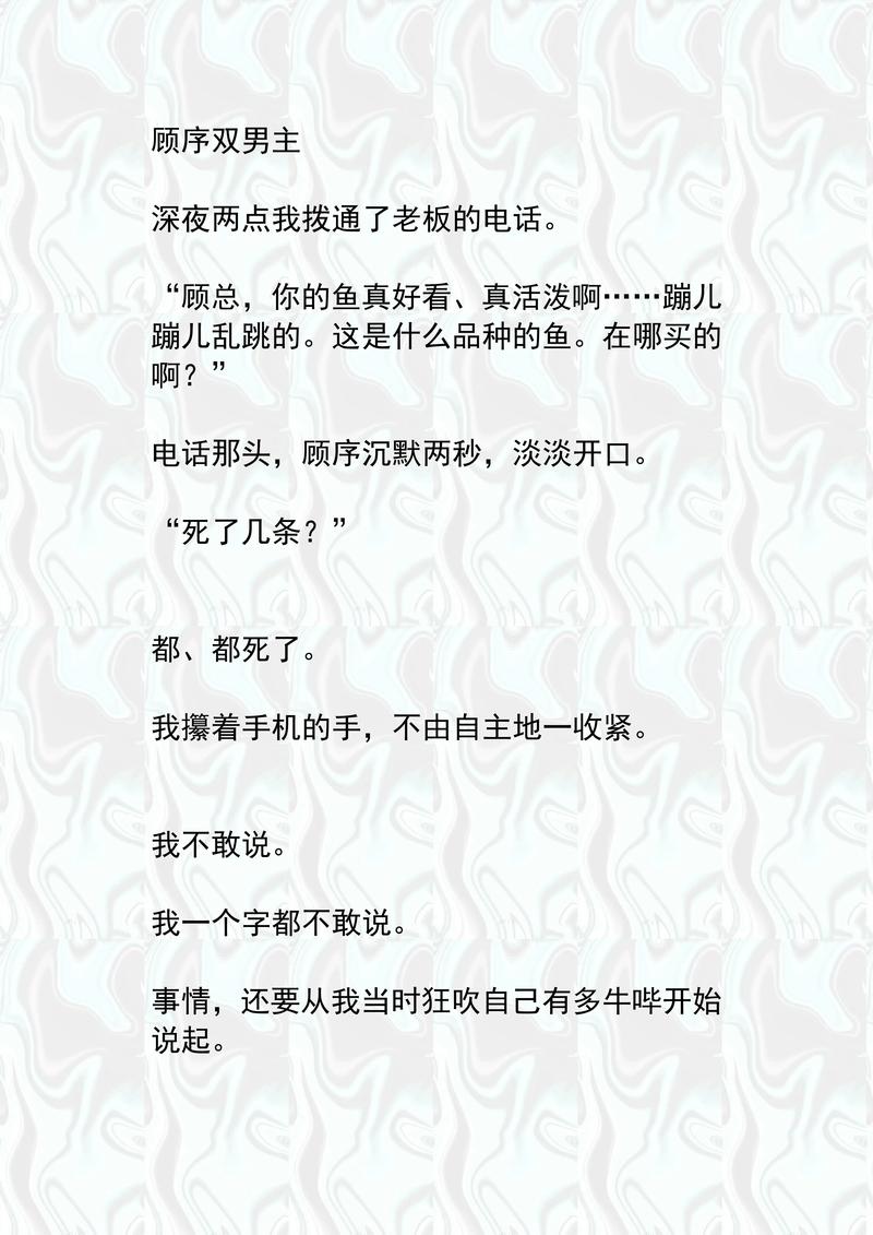 军宠三千全文免费阅读_无弹窗小说最新章节_在线阅读