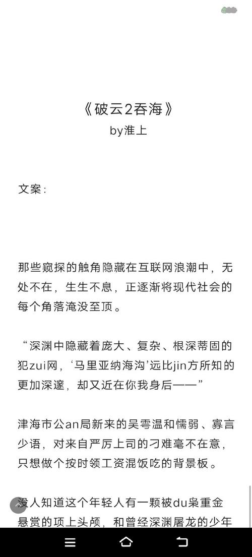 合家欢1一54全文在线阅读的相关介绍