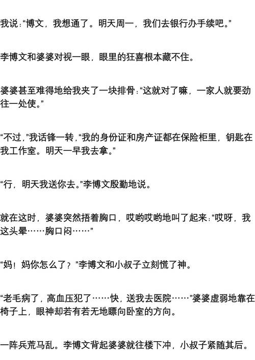 无心法师全文在线阅读 | 小说免费无弹窗